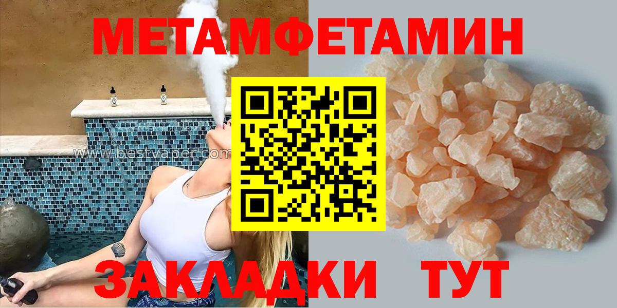 АМФЕТАМИН VHQ  Amphetamine  Крымск  Вход с VPN 
