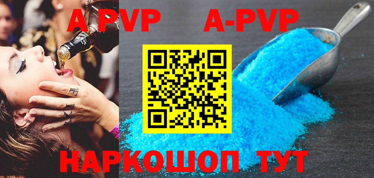 A-PVP мука  Вход с VPN  Alpha-PVP СК КРИС  Крымск 