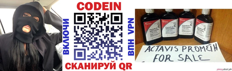 Кодеин напиток Lean (лин)  кракен tor  Крымск  хочу наркоту 