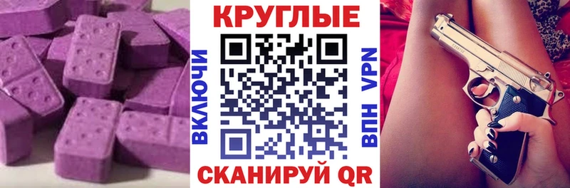ЭКСТАЗИ 280 MDMA  блэк спрут вход  Крымск 