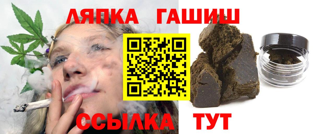 Гашиш Cannabis Крымск