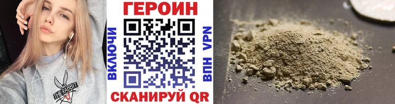 это формула  Крымск  ГЕРОИН хмурый 