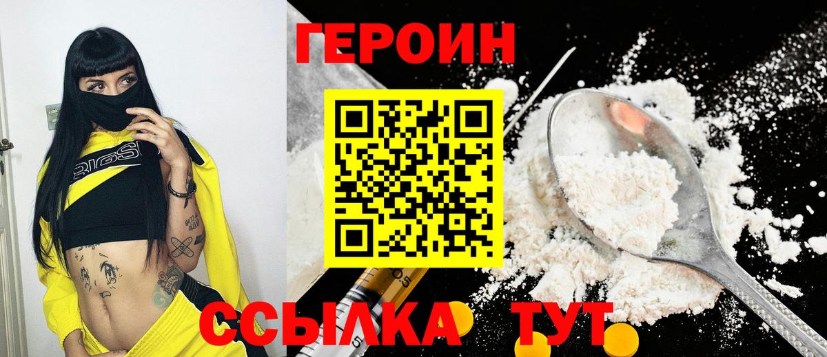 Крымск  Героин Афган  Вход с VPN 