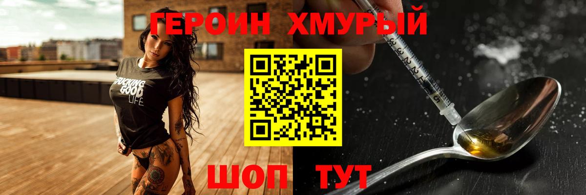 ГЕРОИН гречка Крымск