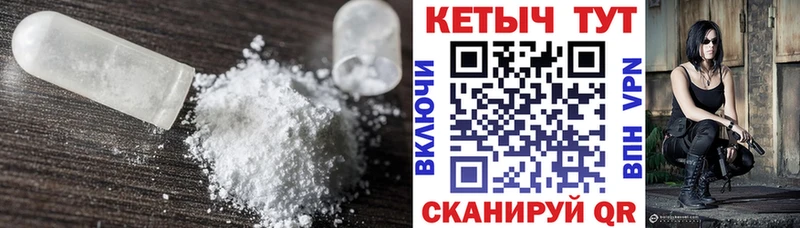 Кетамин ketamine  Крымск 
