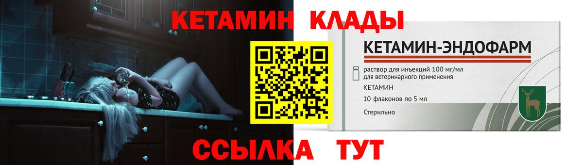 omg ссылки  Вход с VPN  площадка Telegram  КЕТАМИН ketamine  Крымск 