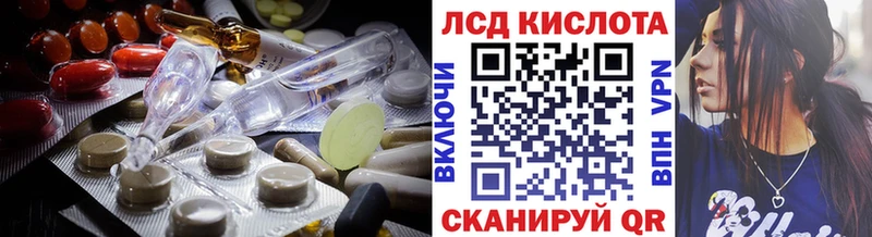ЛСД экстази кислота  Крымск 