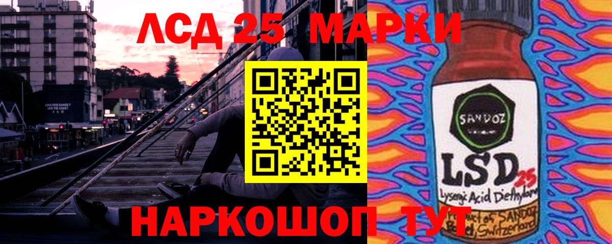 LSD-25 экстази  Вход с VPN  LSD-25 экстази кислота  Крымск  ЛСД экстази ecstasy 