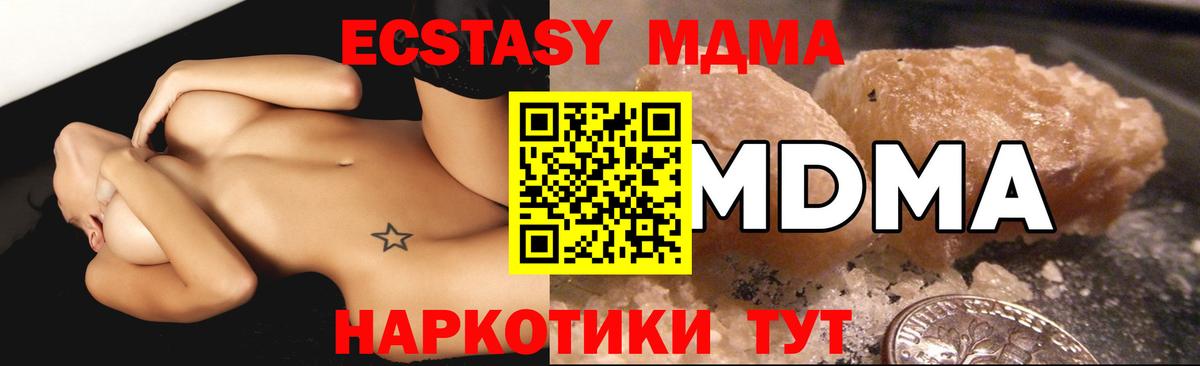 Крымск  MDMA crystal  МДМА  Вход с VPN 