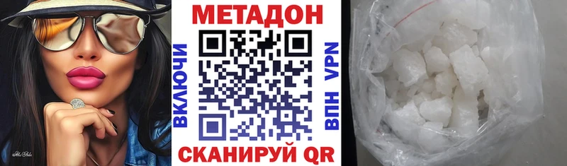 МЕТАДОН кристалл  Крымск 