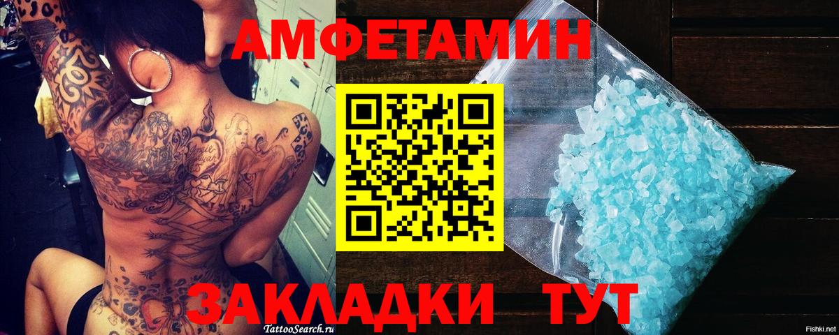 МЕТАМФЕТАМИН винт Крымск