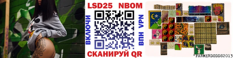 Марки 25I-NBOMe 1500мкг  Крымск 