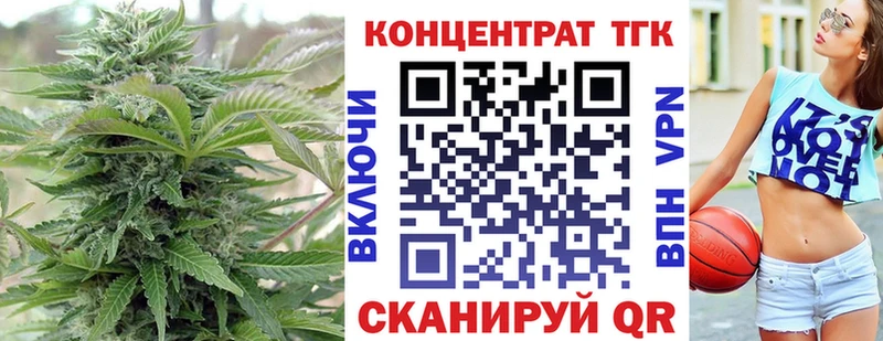 ТГК вейп с тгк  Крымск 