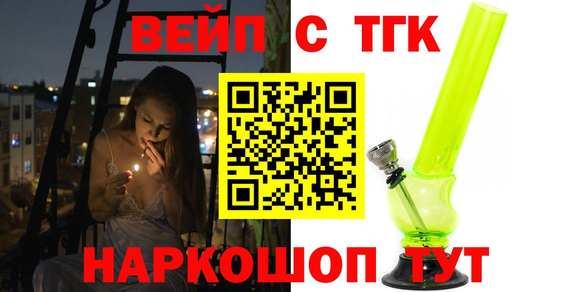 Дистиллят ТГК вейп с тгк  купить закладку  Крымск  Вход с VPN  Дистиллят ТГК Wax 